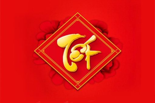 Mẫu thiệp tết Nguyên Đán siêu đẹp, độc đáo và ý nghĩa
